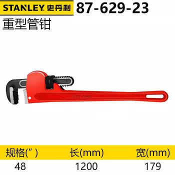 Ключ для водопроводных труб Stanley, многофункциональные плоскогубцы, промышленный самозатягивающийся подвижный ключ для водопроводных труб, трубный ключ, трубный ключ 87-629-23