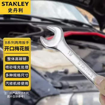 Ключ двойного назначения серии Stanley B, рожковый ключ Torx, двусторонний ключ 19 ммSTMT80233-8-23