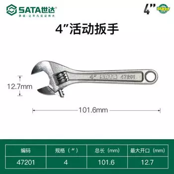 Ключ разводной Shida 47201 4" SATA