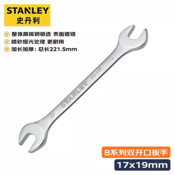 Ключ рожковый двусторонний противоскользящий Stanley серии B 17х19мм STMT23117-23