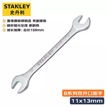 Ключ рожковый двусторонний противоскользящий Stanley серии B 11х13мм STMT23112-23