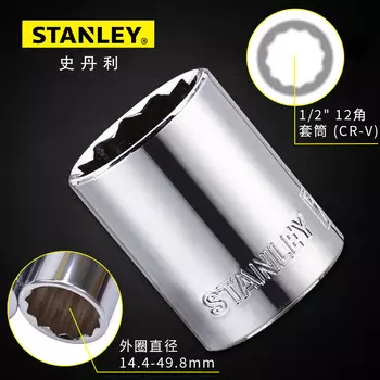 Ключ с храповым механизмом Stanley 1/2 для авторемонта, серия 12,5 мм, метрическая, 12-угольная, стандартная головка, 9 мм 86-541-1-22