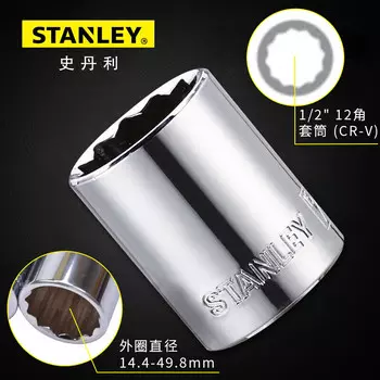 Ключ с храповым механизмом Stanley 1/2 для авторемонта, серия 12,5 мм, метрическая, 12-угольная, стандартная головка, 11 мм 86-543-1-22