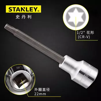 Ключ с храповым механизмом Stanley Big Fly, серия 12,5 мм, длинная головка в форме цветка, длина 100 мм, T45 89-993-1-22
