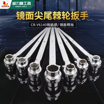 Ключ с храповым механизмом Wynns с острым хвостом, быстроразъемная головка, автоматический гаечный ключ, инструмент 24 27, модель для тонкой полировки с гальваническим покрытием W2838I