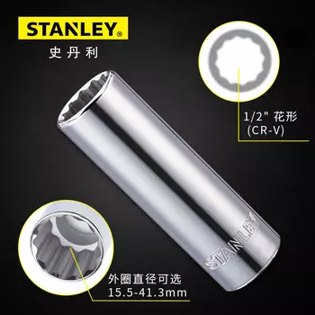 Ключ с трещоткой Stanley серии 12,5 мм, метрическая 12-угольная длинная головка 27 мм 1/2, авторемонтный ключ Dafei 96-378-1-22