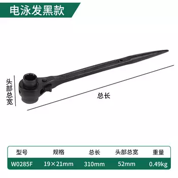 Ключ с трещоткой Wynns с острым хвостом, быстродействующая головка, автоматический гаечный ключ, инструмент для электрофореза 19 21, черная модель W0285F