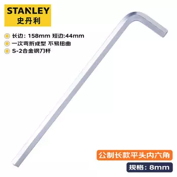 Ключ шестигранный длинный метрический Stanley, отвертка шестигранная 8 мм STMT94118-8-23