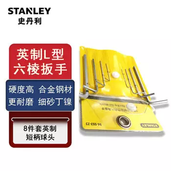 Ключ шестигранный Stanley L-образный, шестигранная отвертка British, набор из 8 предметов, шаровая головка с короткой ручкой British