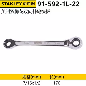 Ключ Stanley 91-592-1L-22, хром-ванадиевая сталь, двойной Torx с храповым механизмом, размер в дюймах 7/16 дюйма 1/2 дюйма