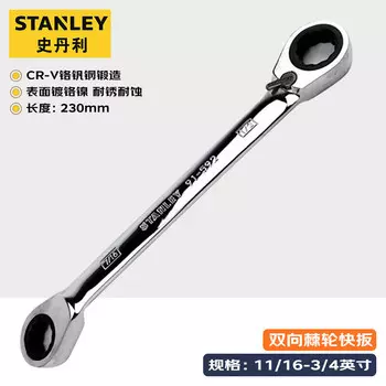 Ключ STANLEY British с двойной трещоткой и двумя звездочками, 11/16 x 3/4 дюйма 91-596-1L-22