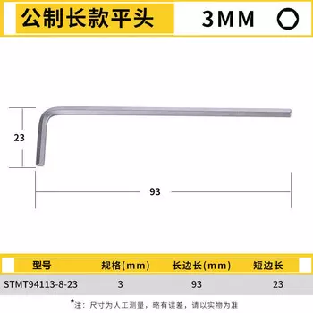 Ключ Stanley длинный шестигранный, метрический, 3 мм STMT94113-8-23, 5 шт.