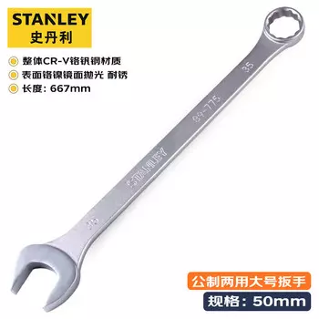 Ключ Stanley из хромованадиевой стали, метрический, большой рожковый ключ Torx, 50 мм 89-779-1-22
