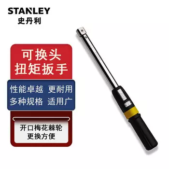 Ключ Stanley кг ключ динамометрический сменная головка 20-100Н.м (без разъема) 5-25Н.м