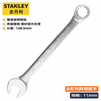 Ключ STANLEY серии B сливовый открытый двойной ключ авторемонтный ключ 11 мм STMT80220-8-23