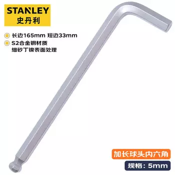 Ключ Stanley внутренний шестигранный, метрический, удлиненный, со сферической головкой, L-образный, внутренний шестигранный, 5 мм STMT94084-8-23