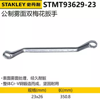 Ключ Torx двусторонний матовый Stanley хромованадиевая сталь ключ Torx двусторонний метрический 23х26 STMT93629-23 один
