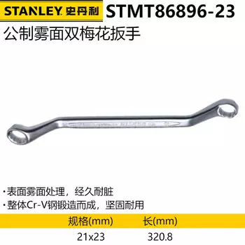 Ключ Torx с двойной головкой Stanley, хромованадиевая сталь, матовый, ключ Torx с двойной головкой, метрический 21x23 STMT86896-23 один