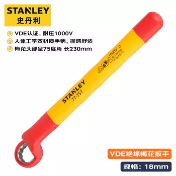 Ключ Torx с изоляцией Stanley VDE, устойчивый к высокому напряжению 1000 В, ключ Torx с одной головкой для электрика, 18 мм STMT77757-23B