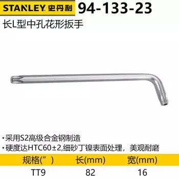 Ключ Torx со средним отверстием Stanley, шестигранный ключ в форме звезды, шестигранная отвертка с цветком 94-133-23