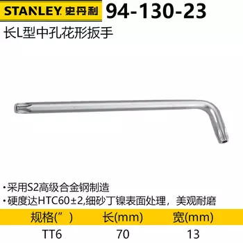 Ключ Torx со средним отверстием Stanley, шестигранный ключ в форме звезды, шестигранная отвертка с цветком 94-130-23