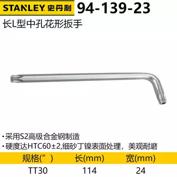 Ключ Torx со средним отверстием Stanley, шестигранный ключ в форме звезды, шестигранная отвертка с цветком 94-139-23