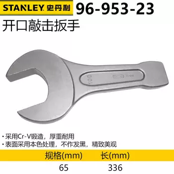 Ключ ударный рожковый Stanley, рожковый ключ с одной головкой, ударный ключ для тяжелых условий эксплуатации, 65 мм 96-953-23
