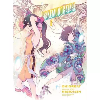 Книга Bakemonogatari (Manga) Volume 8