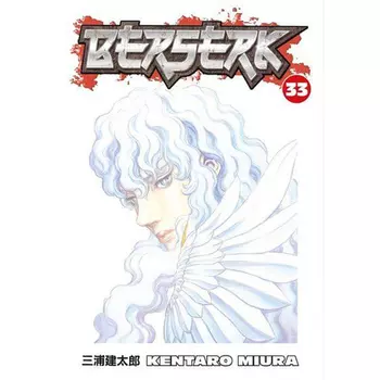 Книга Berserk Volume 33 (Paperback) Dark Horse Comics