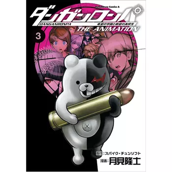 Книга Danganronpa: The Animation Volume 3 (Paperback) Dark Horse Comics