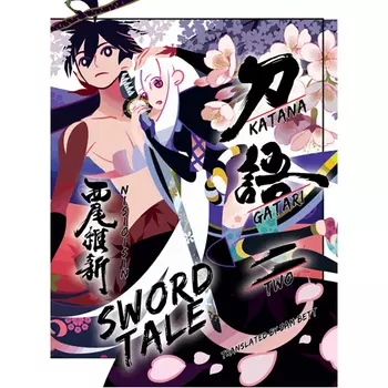 Книга Katanagatari 2 – (Hardback)