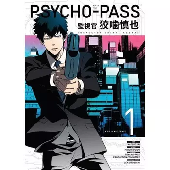 Книга Psycho-Pass: Inspector Shinya Kogami Volume 1 (Paperback) Dark Horse Comics