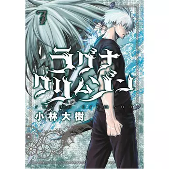 Книга Ragna Crimson 7