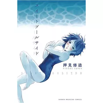 Книга Sweet Poolside