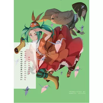 Книга Tsukimonogatari (Monogatari) – (Paperback)