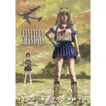 Книга Velveteen And Mandala