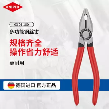 KNIPEX 03 01 180 Тиски для кусачек промышленного класса, многофункциональные и трудосберегающие плоскогубцы для кусачек