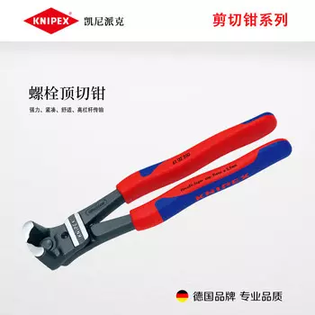 KNIPEX 61 02 200 200 мм кусачки для болтов, немецкий инструмент, мощные, компактные, удобные кусачки для болтов