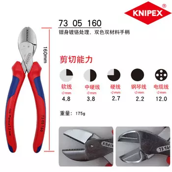 KNIPEX 73 05 160 Бокогубцы X-Cut