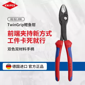 KNIPEX 82 02 200 плоскогубцы для карпа TwinGrip, немецкие регулируемые плоскогубцы с рыбьим носом, многофункциональные плоскогубцы для авторемонта