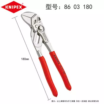 KNIPEX 86 03 180 универсальные клещи для водяных насосов ключ хромированный зажимной ключ 180 мм