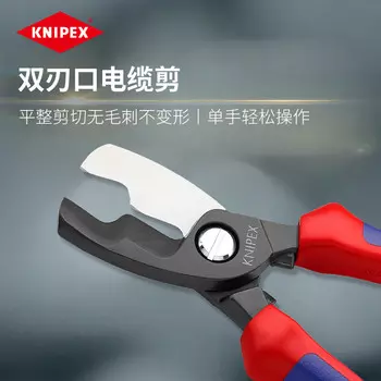 KNIPEX 95 16 200 8-дюймовый нож для изолированного кабеля Немецкий трудосберегающий инструмент с двойной кромкой, удобный 8-дюймовый кабельный резак