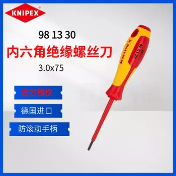 KNIPEX 981330 электроизоляционная шестигранная отвертка с плоской головкой, промышленная отвертка, внутренняя шестигранная отвертка 3,0*75