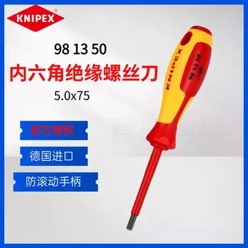 KNIPEX 981350 электроизоляционная шестигранная отвертка с плоской головкой, промышленная отвертка, внутренняя шестигранная отвертка 5,0*75