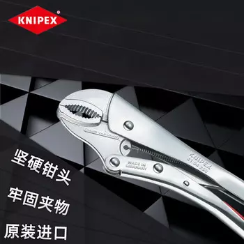 Knipex Немецкие клещи Knipex с зажимным усилием K.4104250