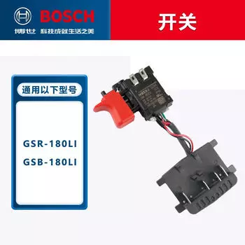 Кнопка - комплектующее к дрели Bosch GSR180/GSB180-Li