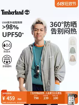 Кофта мужская Timberland водоотталкивающая, белый