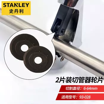 Колесо для резки труб Stanley, медный труборез, алюминиевый труборез, лезвие для трубореза, набор из 2 предметов 93-016-1-22
