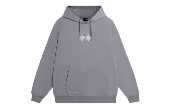 Коллекция Sports Life Толстовка унисекс серая Lining, серый