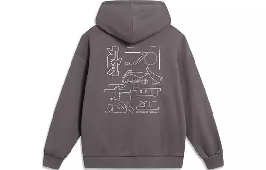 Коллекция Sports Life Толстовка унисекс серая Lining, серый